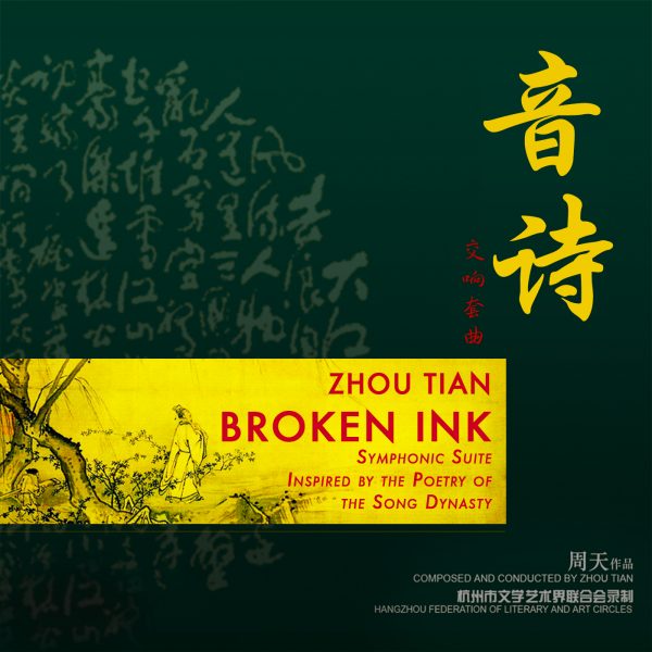 Broken-Ink