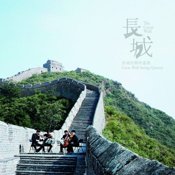 Great Wall CD