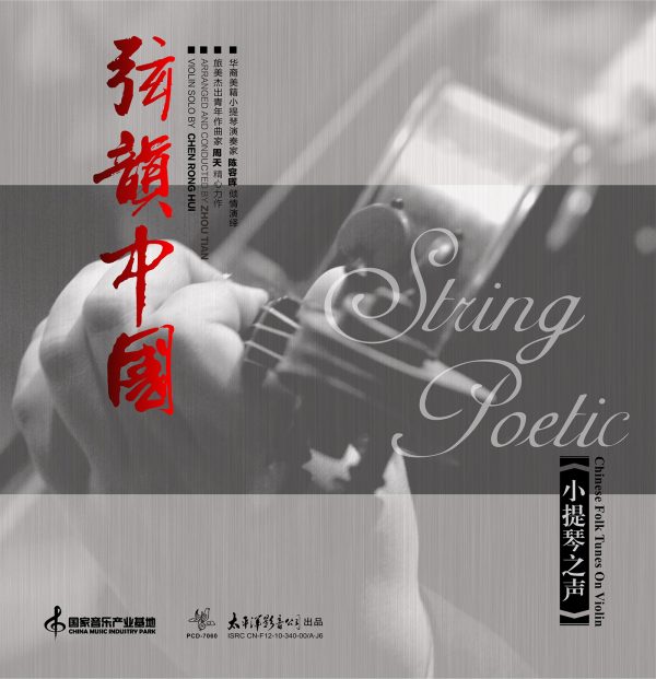 String-Poetic2